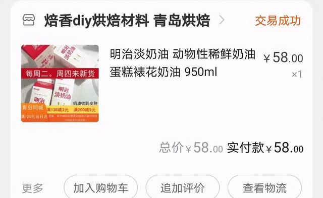 帮你们评测了6款淡奶油，告诉你哪款值得买？附淡奶油打发技术