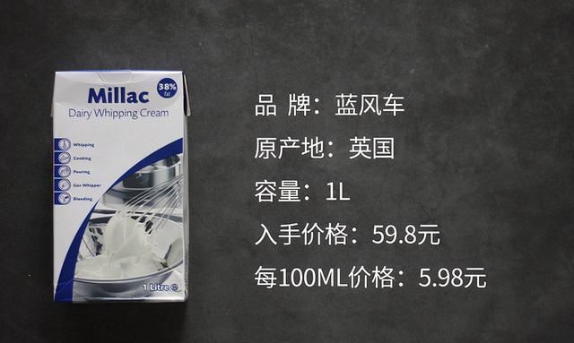 帮你们评测了6款淡奶油，告诉你哪款值得买？附淡奶油打发技术