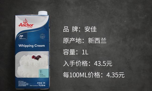 帮你们评测了6款淡奶油，告诉你哪款值得买？附淡奶油打发技术