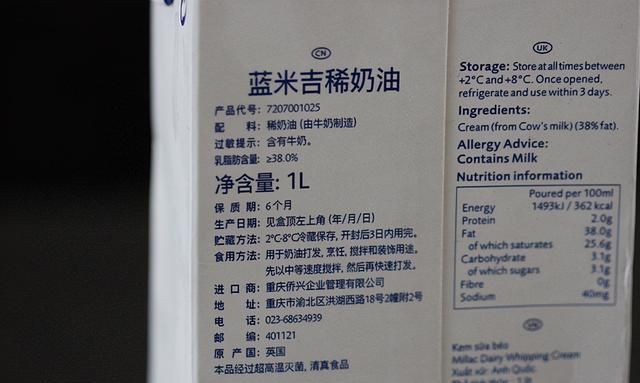 帮你们评测了6款淡奶油，告诉你哪款值得买？附淡奶油打发技术