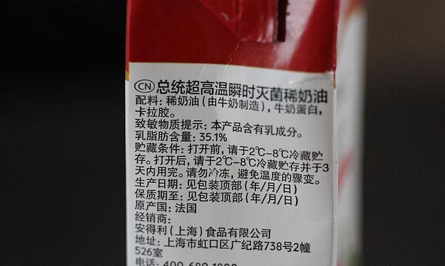 帮你们评测了6款淡奶油，告诉你哪款值得买？附淡奶油打发技术