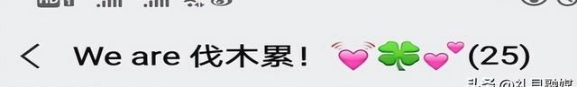 “全国统一”的微信家庭群名称，第1个使用率极高，第4个风靡中国