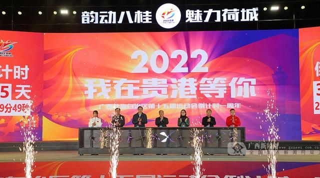 广西第十五届运动会会徽、会歌、口号、吉祥物等发布