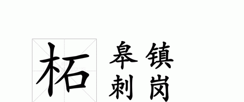 安徽合肥：从“撮”到“疃”，这些地名你读对了吗？