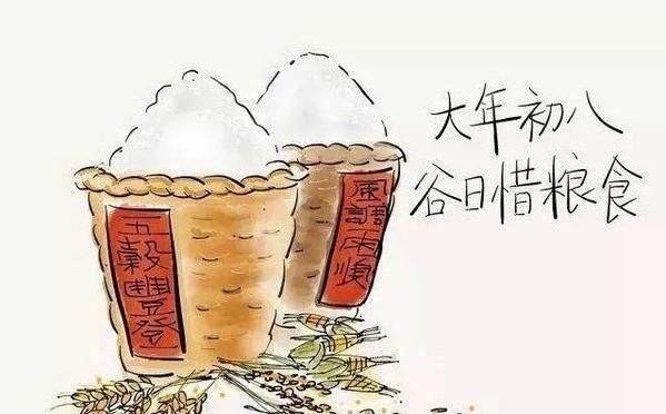 正月初八，有哪些传统习俗