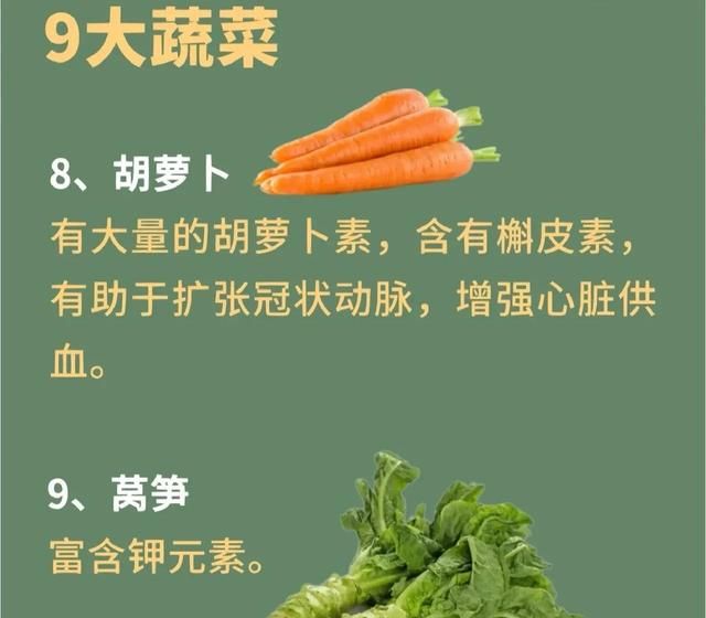 冬天必备，应季的蔬菜，看看你吃对了吗？