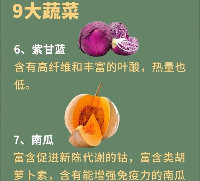 冬天必备，应季的蔬菜，看看你吃对了吗？