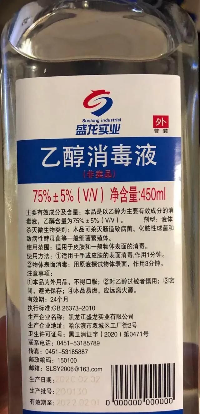 75乙醇消毒液对人体有害吗，75度乙醇消毒液对人体有害吗
图1