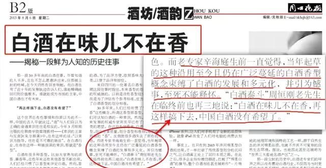 白酒国标编号看不懂？一张图，纯粮勾兑、香型、地理标志，全知道