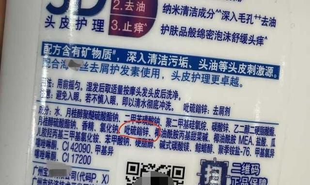 zpt是什么成分
，洗发水里含有什么成分是好的图4