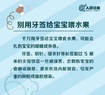 警惕！家里那些可能让宝宝致命的潜在威胁