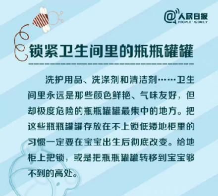 警惕！家里那些可能让宝宝致命的潜在威胁