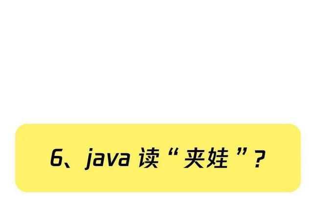 这些不太标准的技术圈发音，你一定听过