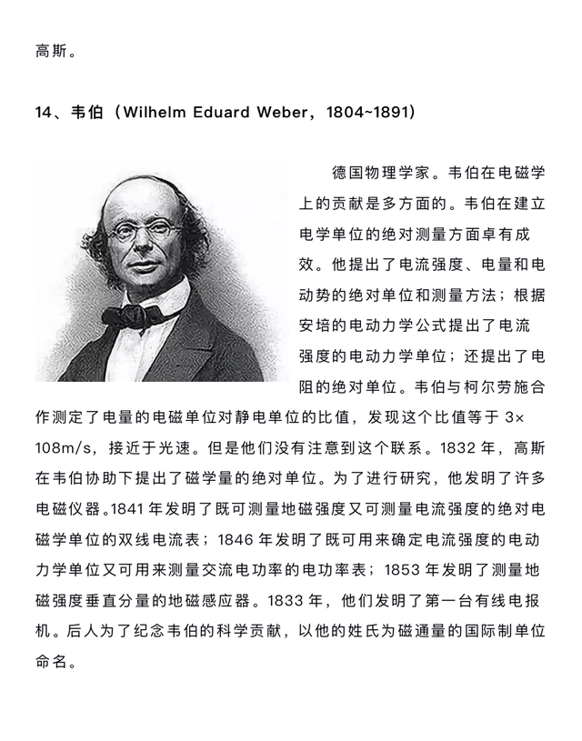 物理干货：19个物理单位的来历，你知道多少呢？还不赶紧看看