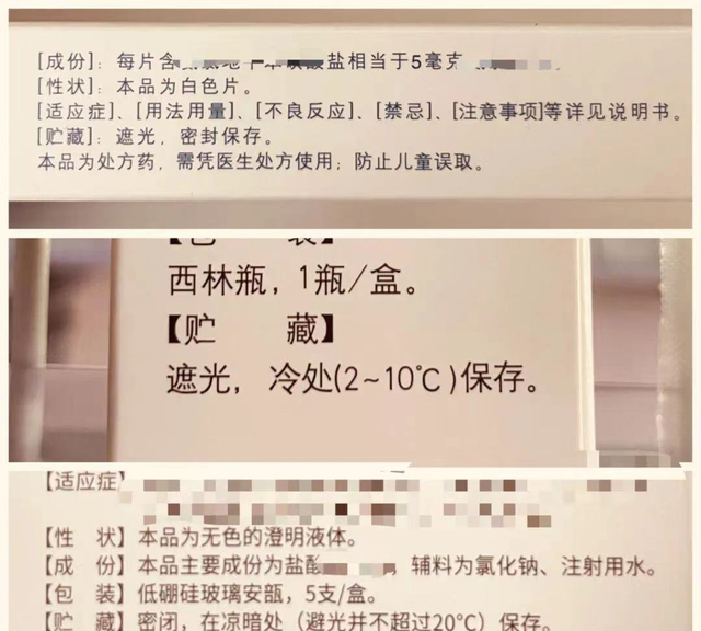 送您一份超全药品贮存指南，赶紧收藏起来吧