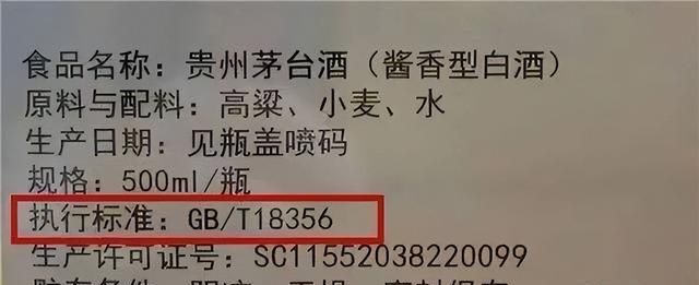 gbt10781.2是纯粮食酒吗？什么字母代表纯粮食酒呢？白酒执行标准代码大全