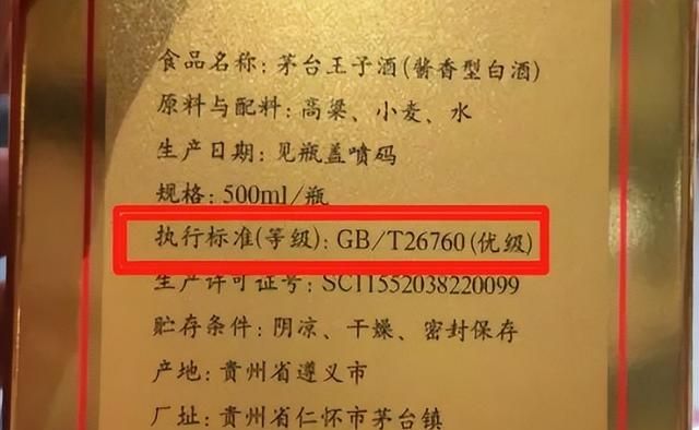 gbt10781.2是纯粮食酒吗？什么字母代表纯粮食酒呢？白酒执行标准代码大全