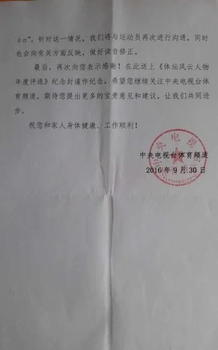 从谌（chén）龙到谌（shèn）利军，奥运冠军的姓氏到底怎么读？