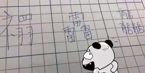 爸妈取名“禤靐龘”，初中男生崩溃了：3个字103画，同学全都喊我“喂”！