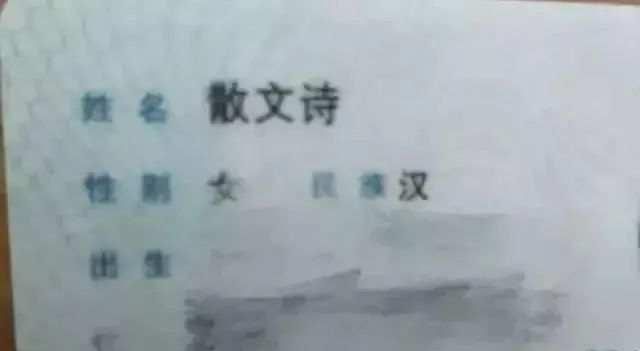 爸妈取名“禤靐龘”，初中男生崩溃了：3个字103画，同学全都喊我“喂”！