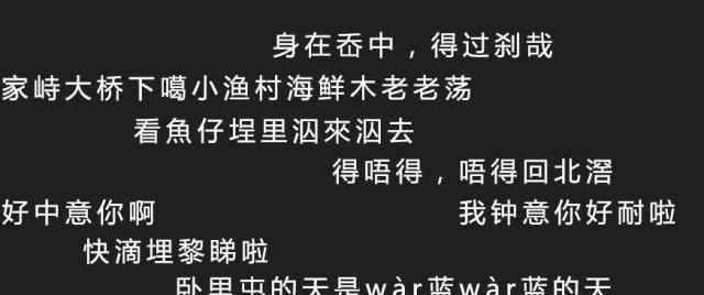 广东、浙江、福建人注意了，不认识这些字可能影响你的生活