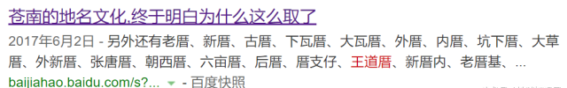 广东、浙江、福建人注意了，不认识这些字可能影响你的生活