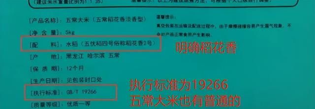 关于吃米，你不知道的那些有用的知识！赶紧收藏起来吧