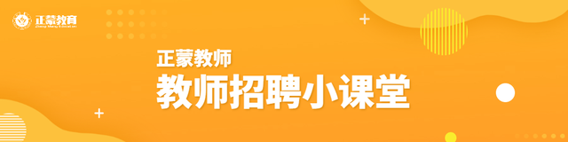 2020年临沂市教师招聘统考教育理论部分答案及解析