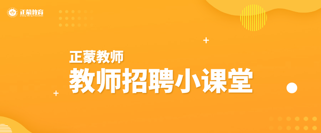 2020年临沂市教师招聘统考教育理论部分答案及解析