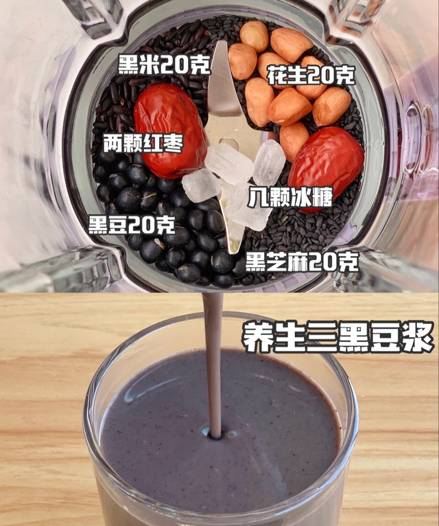 秋冬破壁机食谱，500种养生米糊做法，香浓味美，比豆浆还好喝