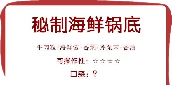 海底捞蘸料独一无二(海底捞灵魂蘸料)图6