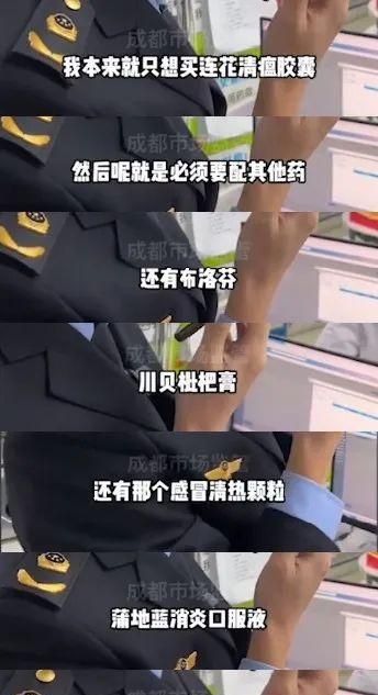 卖连花清瘟胶囊捆绑5种药品？抗原试剂229元/盒？哄抬药价？都被处理了