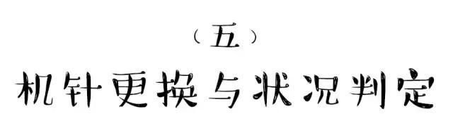 久用的缝纫机不流畅？关键得看这个部位！网友：仔细看看下面