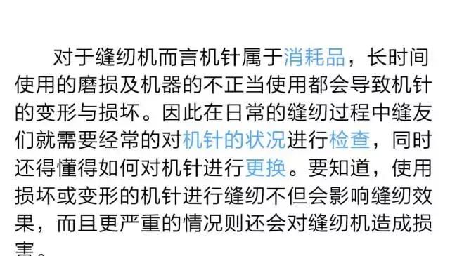 久用的缝纫机不流畅？关键得看这个部位！网友：仔细看看下面