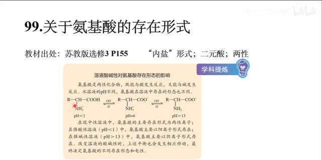 2022高考化学难度分析，这123条你掌握了，高考化学必90+