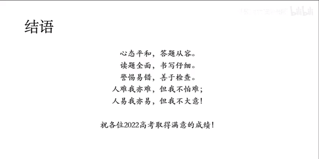 2022高考化学难度分析，这123条你掌握了，高考化学必90+