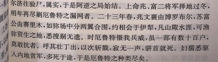 清朝时的准葛尔在哪里,清朝和准噶尔的最后一战图8